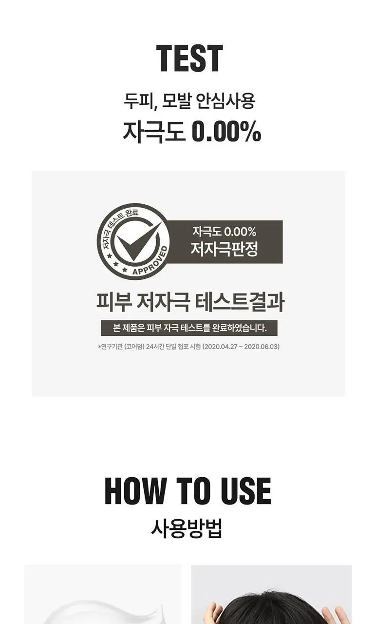 [변우석 Pick]다슈 데일리 내추럴 컬크림 150ml 상세페이지 15
